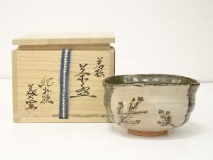 紀州焼　葵窯造　若松茶碗（共箱）